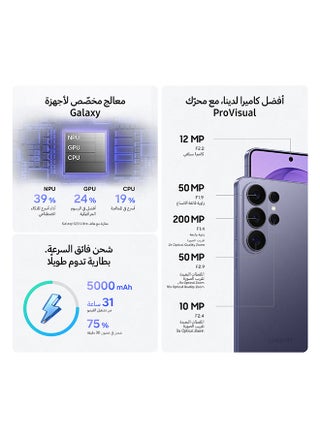 Galaxy S26 Ultra Dual SIM Sky Blue 16GB RAM 1TB 5G - Middle East Version - view 4