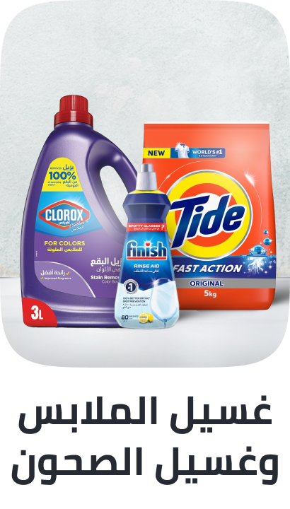 /laundry-dishwashing-grocery-uae