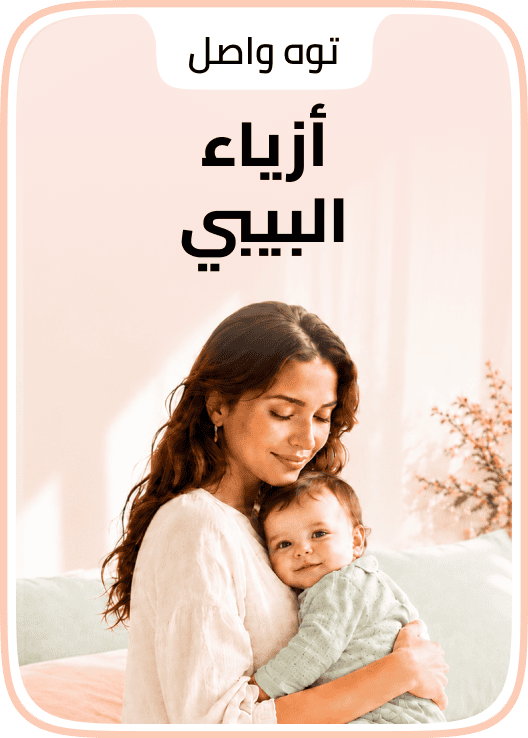 /baby-fashion/