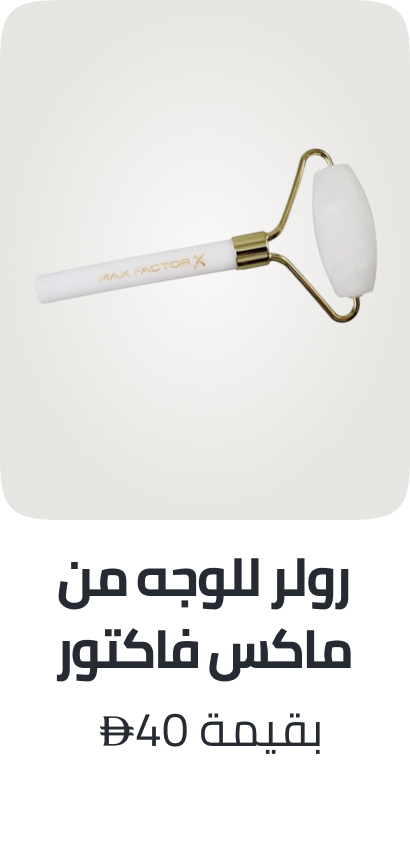 /maxfactor-freebie-ae/