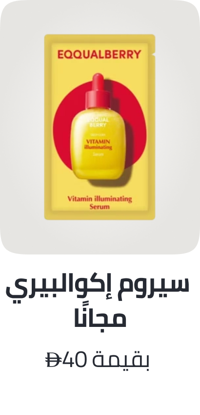 http://noon.com/uae-en/eqqualberry-freebie-ae