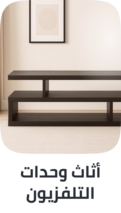 /home-and-kitchen/furniture-10180/living-room-furniture/living-tv-media-furniture?sort[by]=popularity&sort[dir]=desc&limit=50