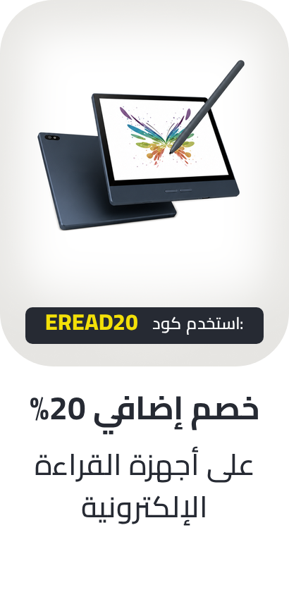 /bts-extra20-off-ereaders-ae/
