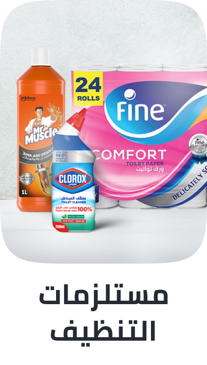 /cleaning-supplies-grocery-uae/