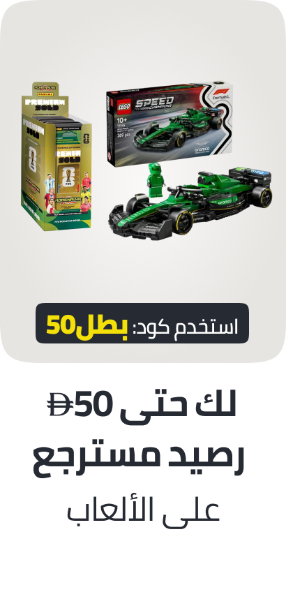 /toys-cashback-26-ae