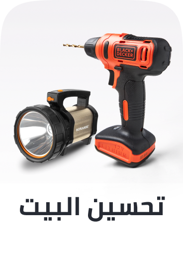 tools and home improvement