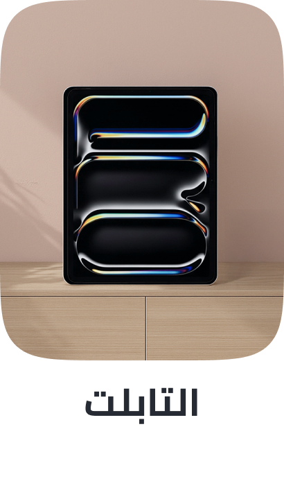 /tablets
