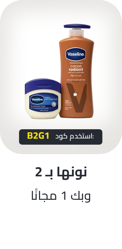 /hpc-buy-2-get-1/