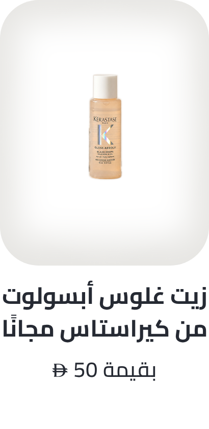 /kerastase-freebie-ae/