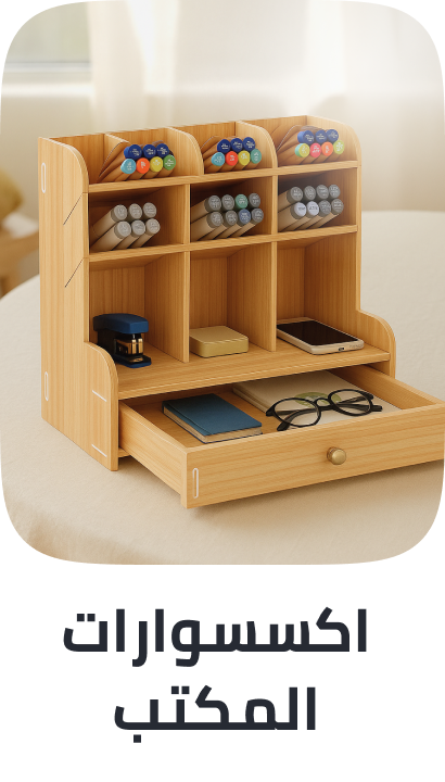 /office-supplies/desk-accessories-and-workspace-organizers?sort[by]=popularity&sort[dir]=desc&limit=50