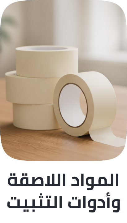 /office-supplies/stationery-16397/tape-adhesives-and-fasteners?sort[by]=popularity&sort[dir]=desc&limit=50