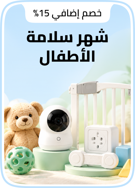 /baby-safety-month/