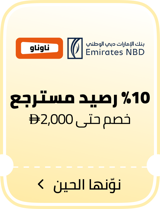 noon://nownow.noon.com/uae-en/