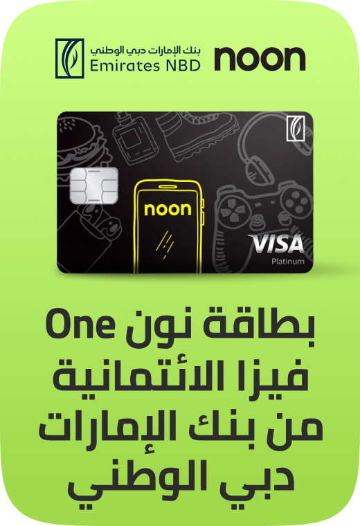 /emirates-nbd-noon-one-credit-card