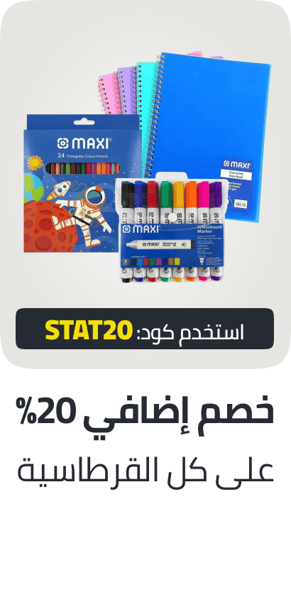 /bts-extra20-off-stationery-ae/
