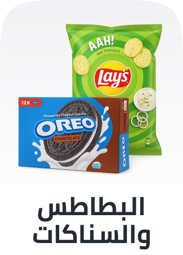 /grocery-store/snack-foods/