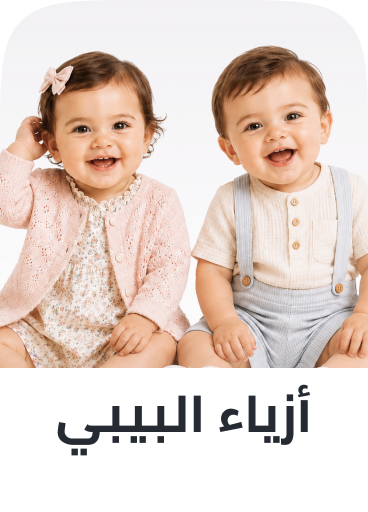 /baby-fashion