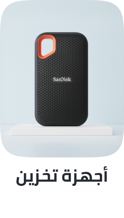 /storage-devices