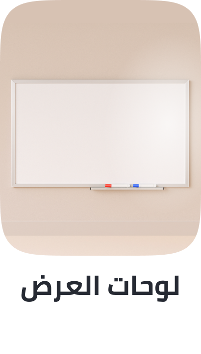 /office-supplies/stationery-16397/presentation-boards?sort[by]=popularity&sort[dir]=desc&limit=50