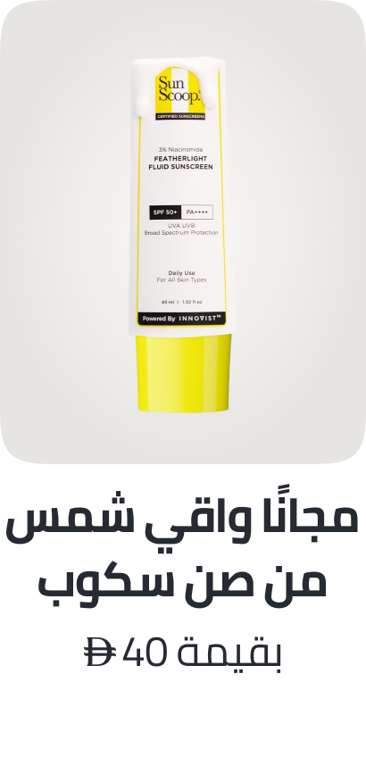 /sunscoop-freebie-ae