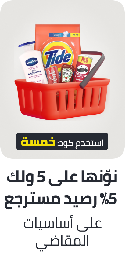 /buy5-get5-cashback-grocery-july-ae/