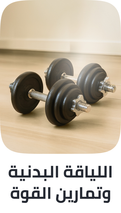 /sports-and-outdoors/exercise-and-fitness/strength-training-equipment?sort[by]=popularity&sort[dir]=desc&limit=50