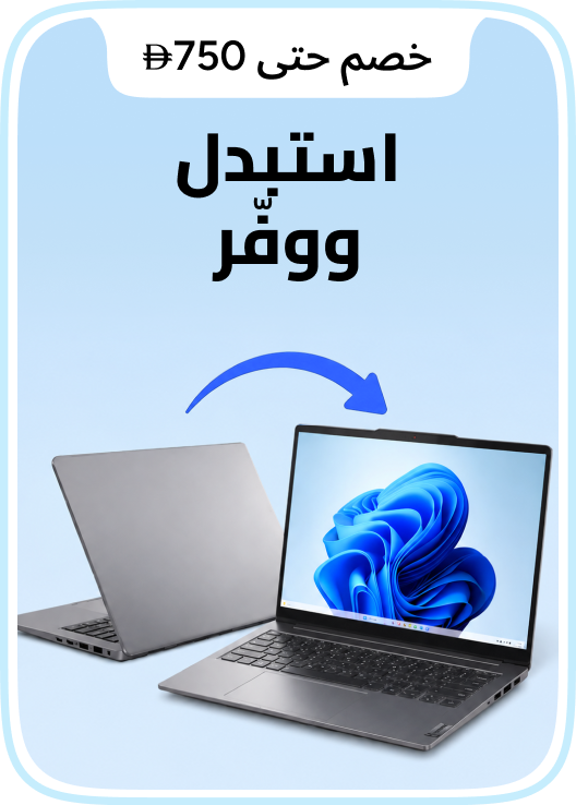 /laptops-exchange-and-save