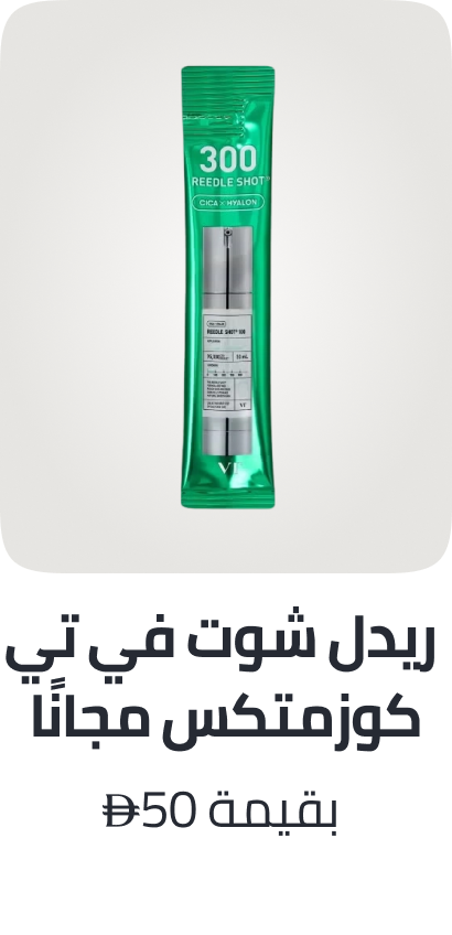 http://noon.com/uae-en/vtcosmetics-freebie-ae