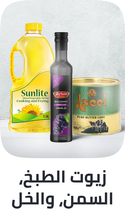 /grocery-store/cooking-and-baking-supplies/oils-vinegars-and-salad-dressings/noon-supermarket