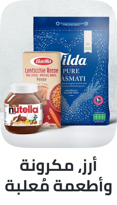 /rice-pasta-canned-grocery-uae
