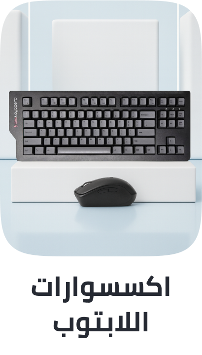 /computer-accessories