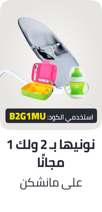 /baby-brand-day-munchkin-discount/