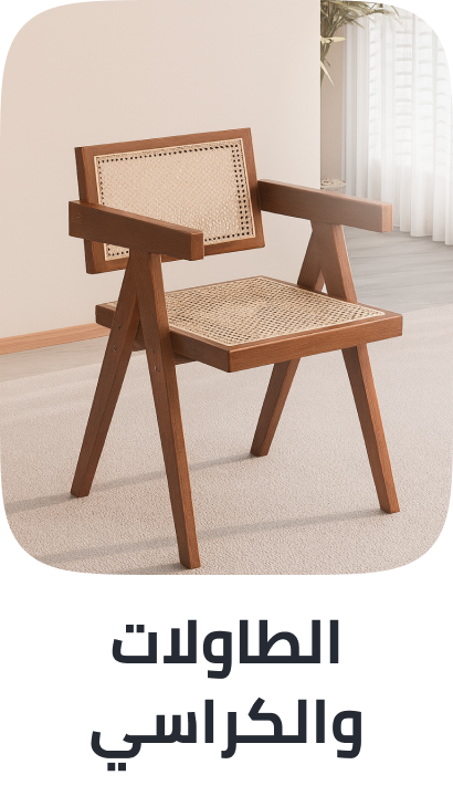 /tables-chairs/?sort[by]=popularity&sort[dir]=desc&limit=50